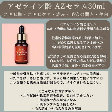 Tranexamic Acid Niacinamide/コスデバハ/美容液を使ったクチコミ（3枚目）