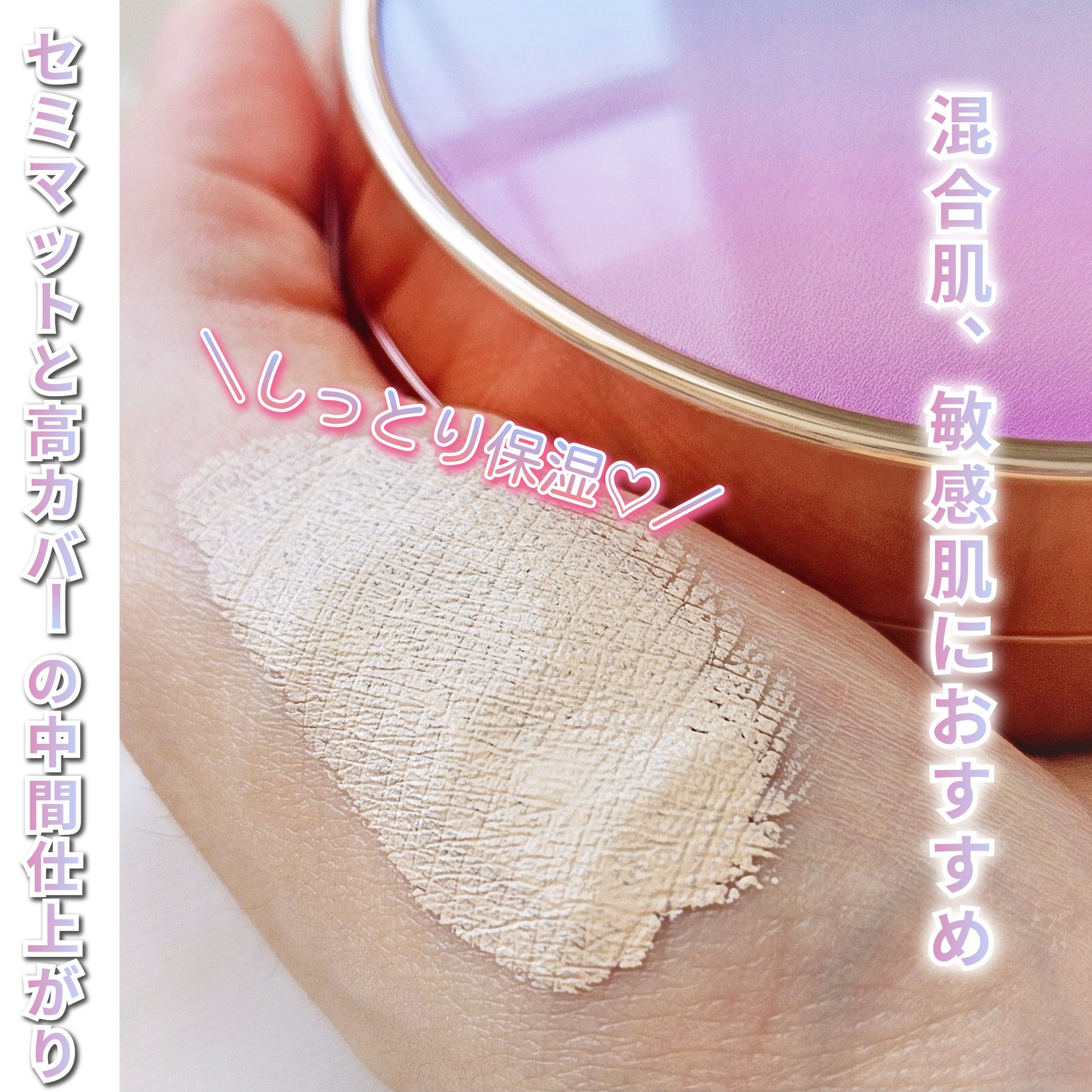 ピンクティーツリーカバープライマークッション/APLIN/クッションファンデーションを使ったクチコミ（3枚目）