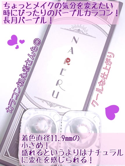 NARERU 1day/NARERU/ワンデー(1DAY)カラコンを使ったクチコミ(2枚目)