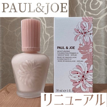 モイスチュアライジング ファンデーション プライマー/PAUL & JOE BEAUTE/化粧下地を使ったクチコミ（1枚目）