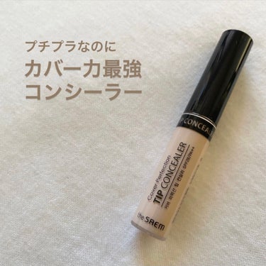 カバーパーフェクション チップコンシーラー 01 クリアベージュ/the SAEM/リキッドコンシーラーを使ったクチコミ（1枚目）