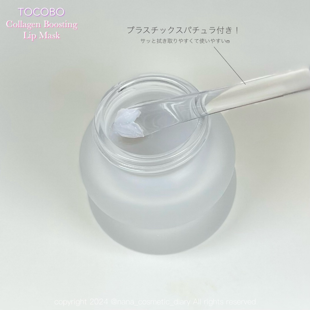 コラーゲンブースティングリップマスク/TOCOBO/リップマスクを使ったクチコミ（3枚目）