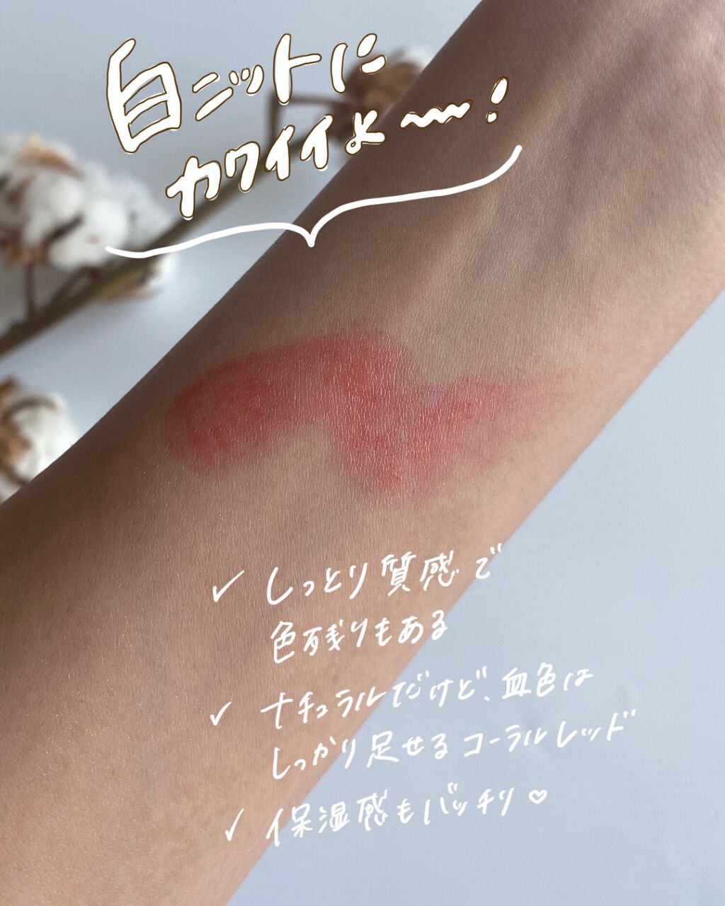 ステイオンバームルージュ/キャンメイク/口紅を使ったクチコミ(2枚目)