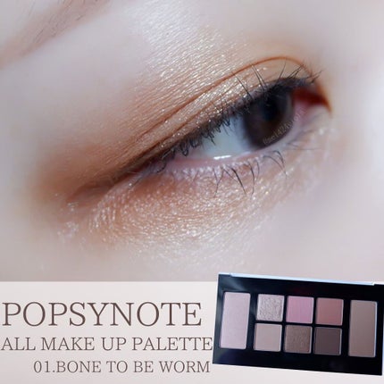 ALL MAKE UP PALETTE/POPSYNOTE/アイシャドウパレットを使ったクチコミ(10枚目)