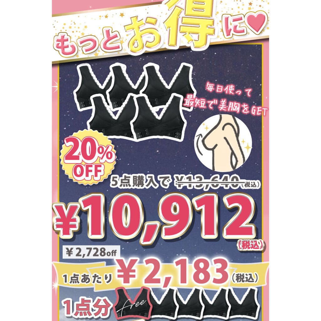 さあ on LIPS 「夜で差をつける!魅惑ナイトブラ🥀安いけどこれは買ってよかった!..」(7枚目)