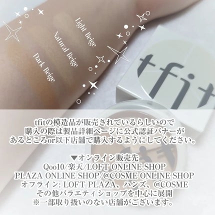 カバーアッププロコンシーラー/TFIT/パレットコンシーラーを使ったクチコミ(3枚目)