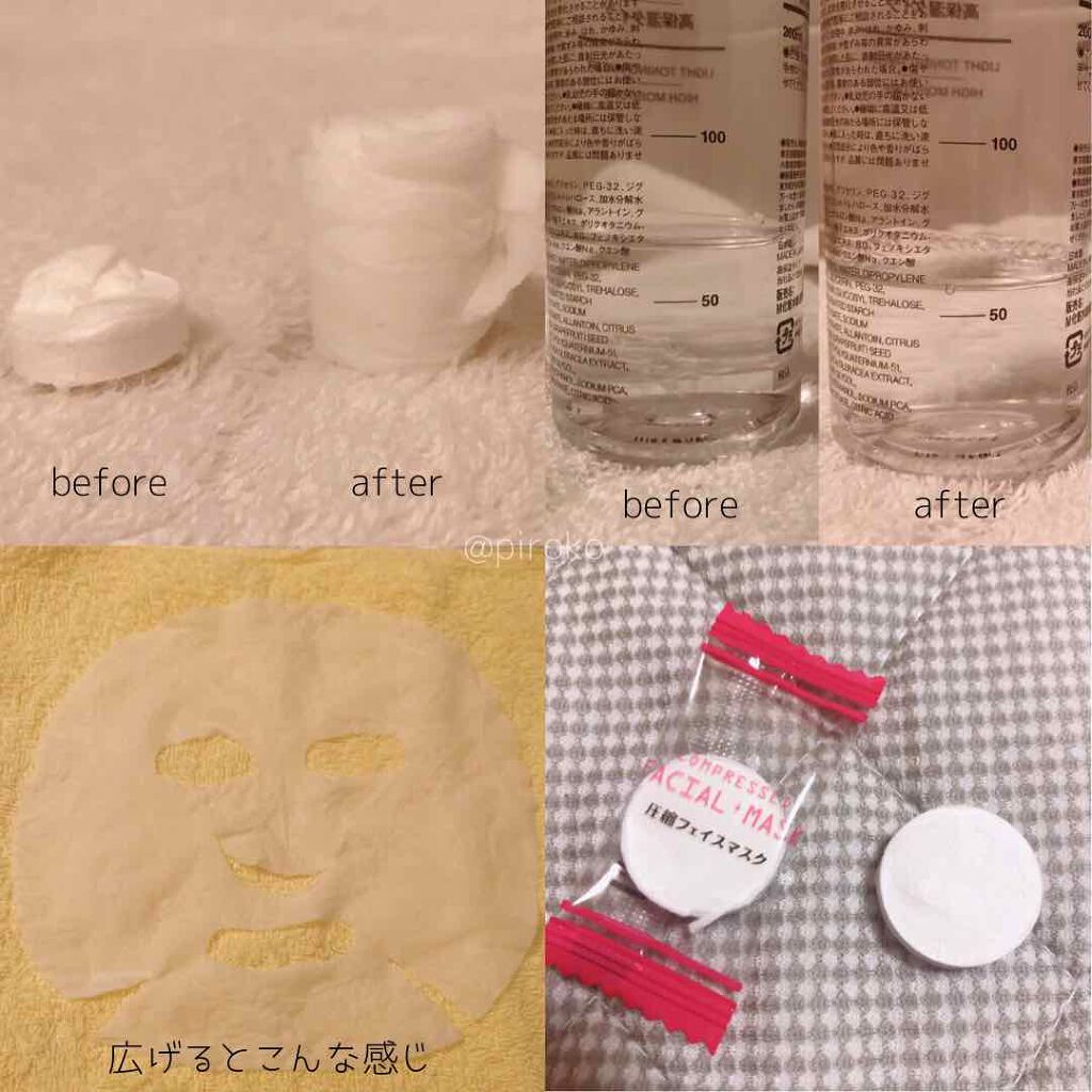 圧縮フェイスマスク/DAISO/シートマスク・パックを使ったクチコミ（3枚目）