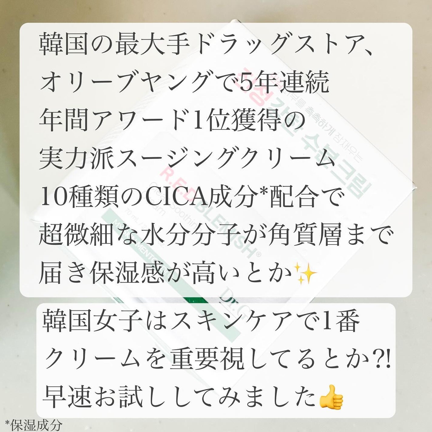 レッドブレミッシュ クリアスージングクリーム/Dr.G/フェイスクリームを使ったクチコミ(2枚目)