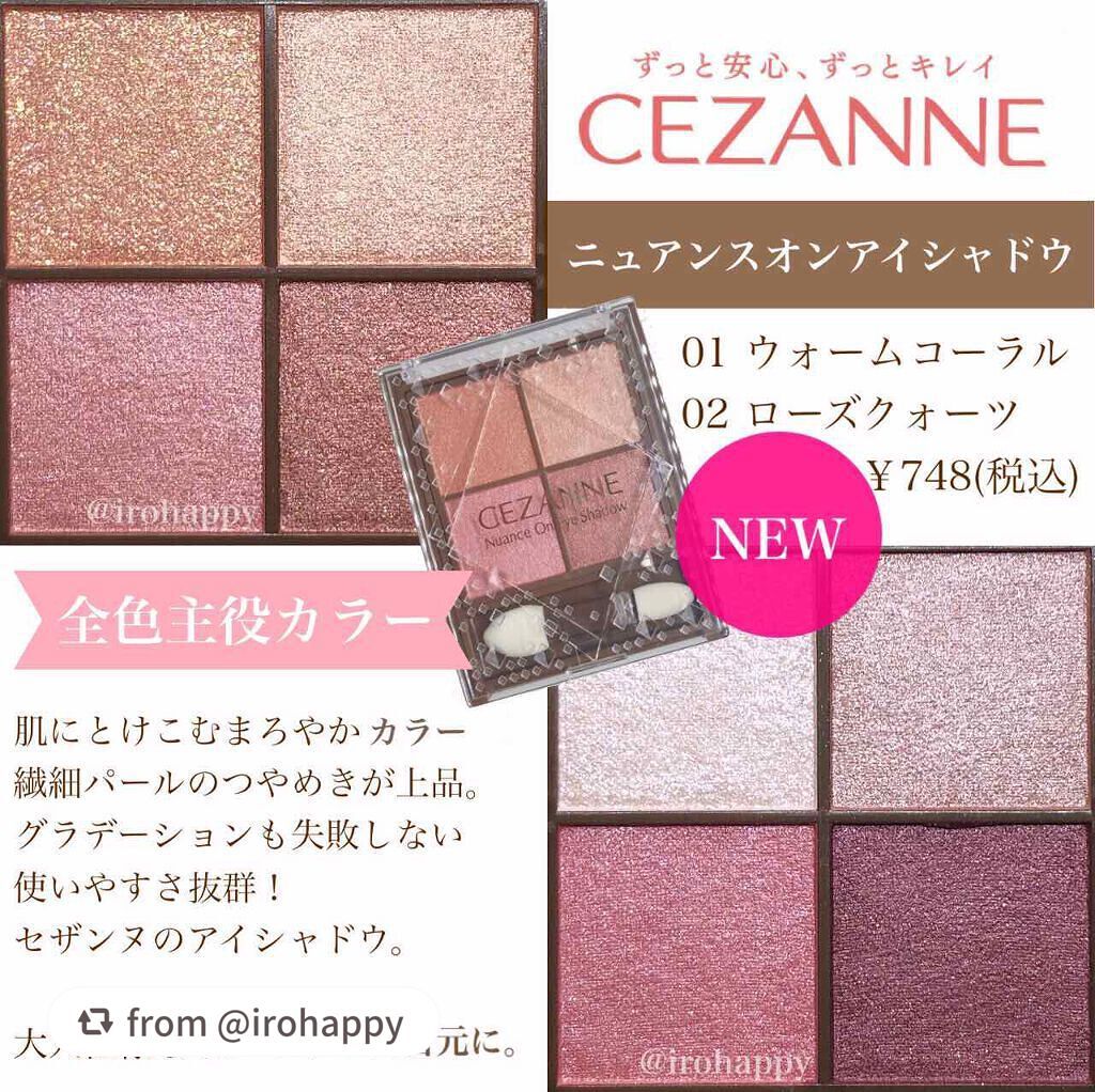 ニュアンスオンアイシャドウ/CEZANNE/アイシャドウパレットを使ったクチコミ(1枚目)