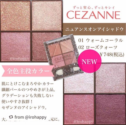 ニュアンスオンアイシャドウ/CEZANNE/アイシャドウパレットを使ったクチコミ(1枚目)