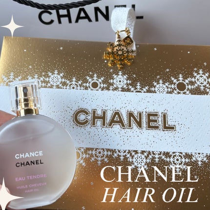 試してみた】チャンス オー タンドゥル ヘア オイル CHANELの 試してみた】チャンス オー タンドゥル ヘア オイル CHANELの