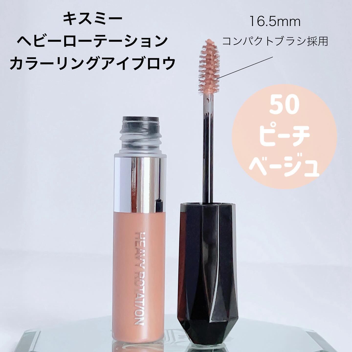 ヘビーローテーション カラーリングアイブロウEX/ヘビーローテーション/眉マスカラを使ったクチコミ（2枚目）