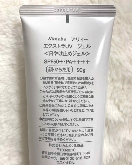 エクストラUV ジェル/アリィー/日焼け止め・UVケアを使ったクチコミ(3枚目)