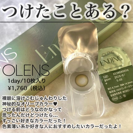 Ending 1day/OLENS/ワンデー(1DAY)カラコンを使ったクチコミ(2枚目)