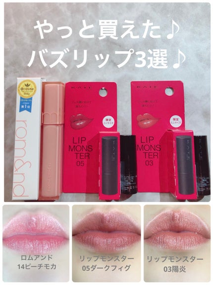 デュイフルウォーターティント/rom&nd/リップティントを使ったクチコミ(1枚目)