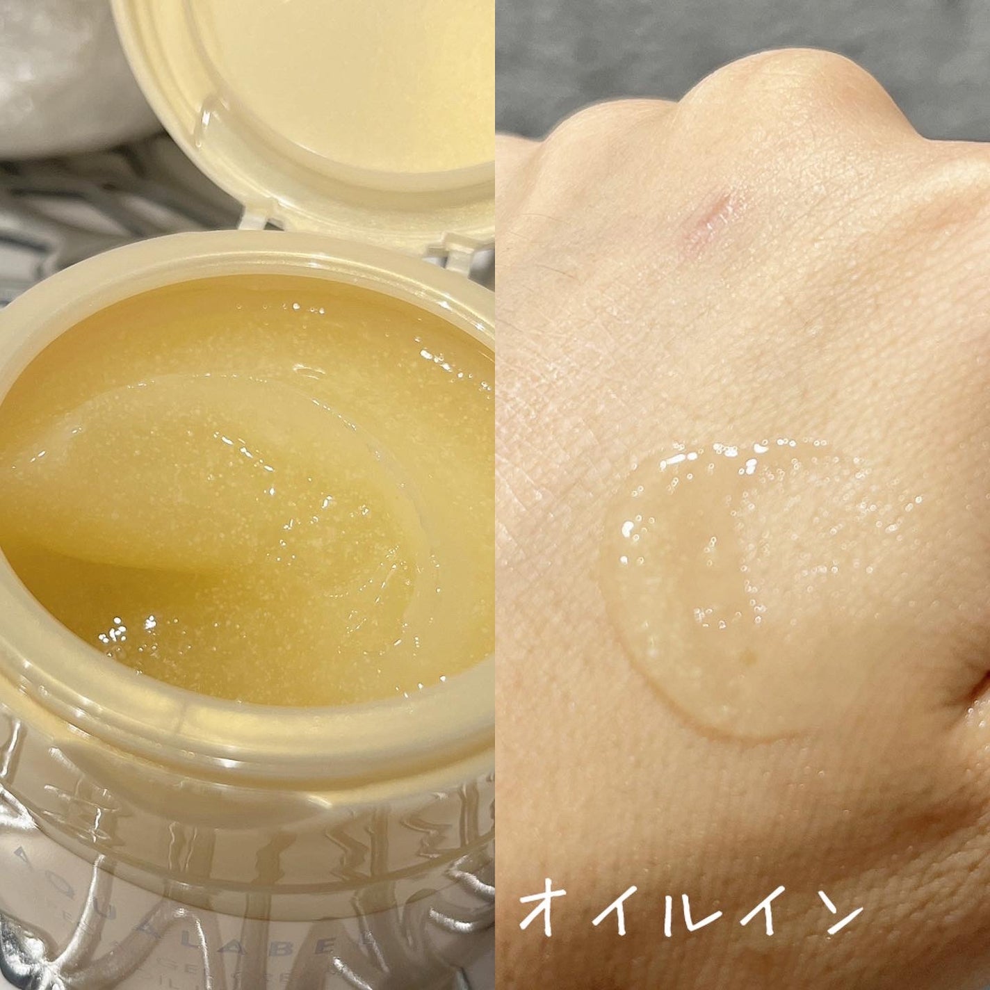 スペシャルジェルクリームA(オイルイン)/アクアレーベル/オールインワン化粧品を使ったクチコミ(4枚目)