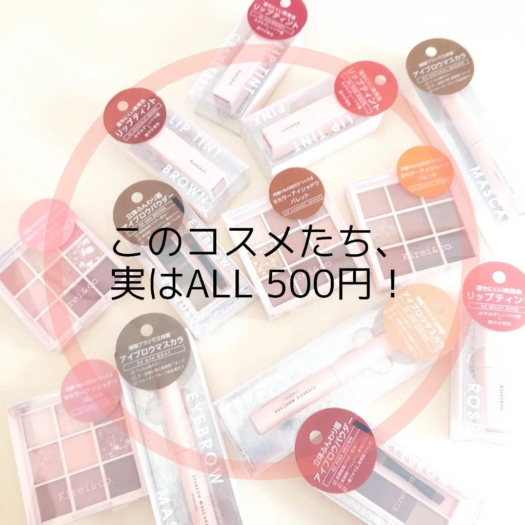 アイシャドウパレット/Kirei&co./アイシャドウパレットを使ったクチコミ（1枚目）