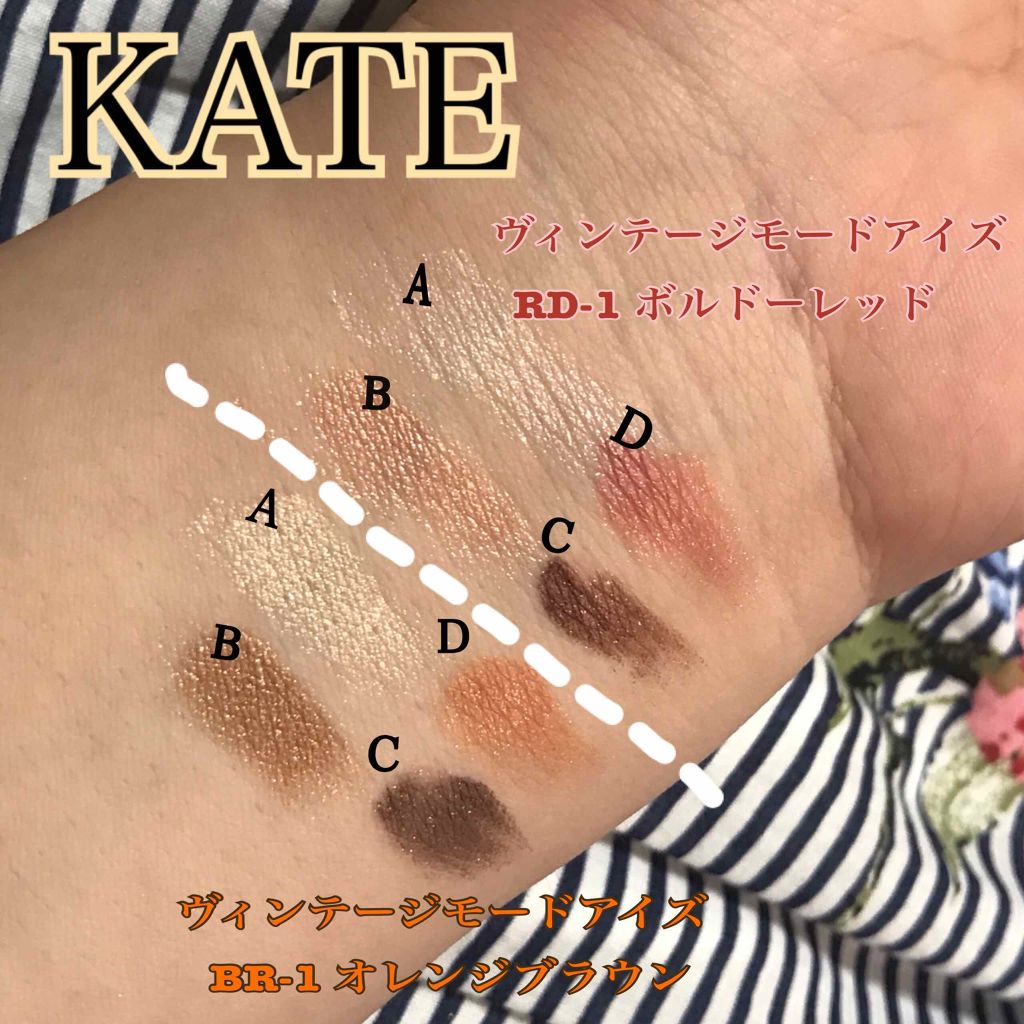 ヴィンテージモードアイズ/KATE/アイシャドウパレットを使ったクチコミ（2枚目）