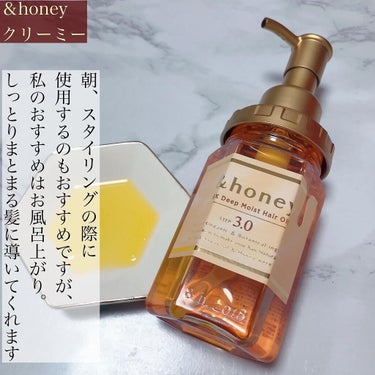 EXディープモイスト ヘアオイル3.0/&honey/ヘアオイルを使ったクチコミ（4枚目）