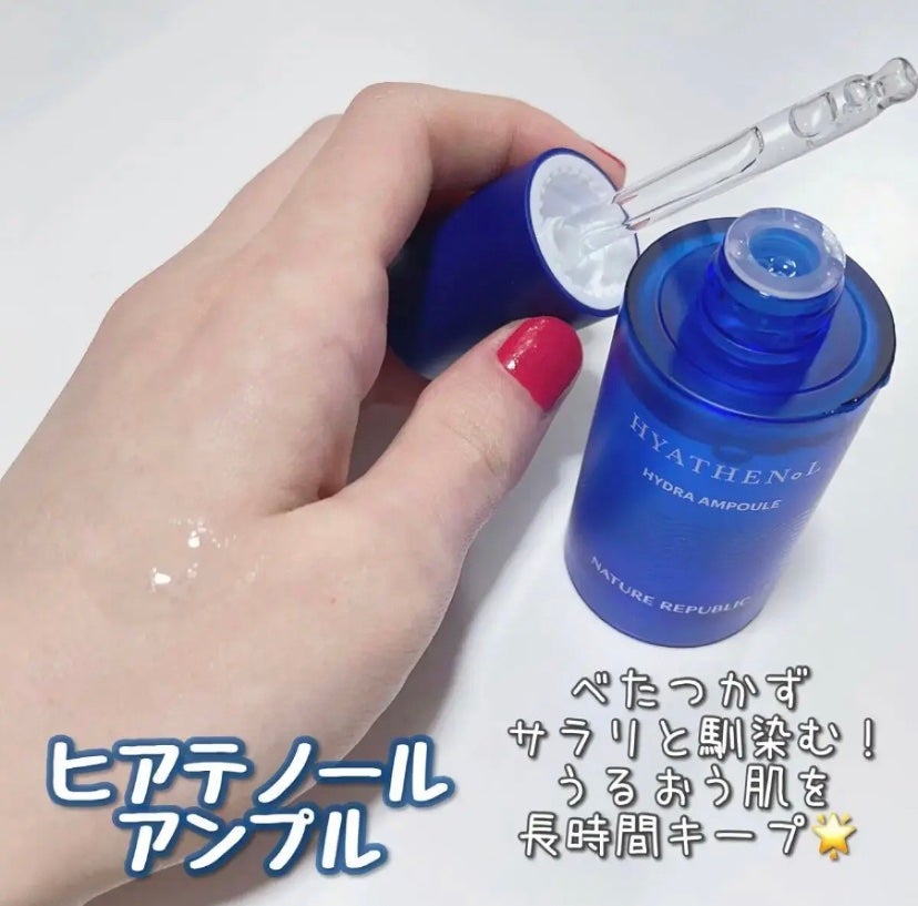 ヒアテノール アンプル/ネイチャーリパブリック/美容液を使ったクチコミ(1枚目)