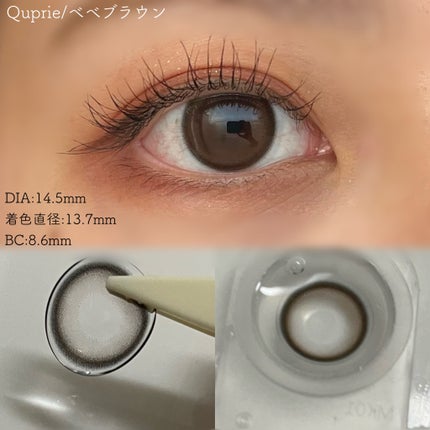Quprie 1day/Quprié by R/ワンデー(1DAY)カラコンを使ったクチコミ(4枚目)