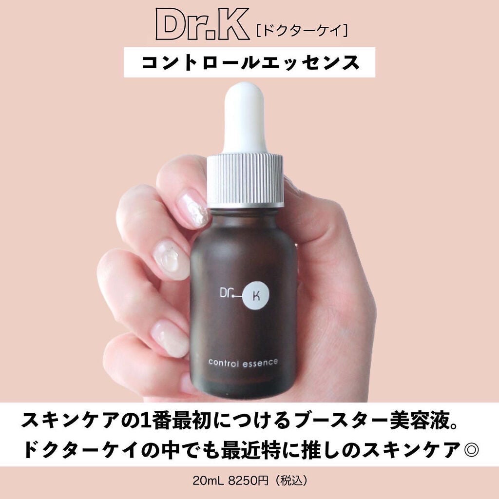 コントロールエッセンス/ドクターケイ/美容液を使ったクチコミ(6枚目)
