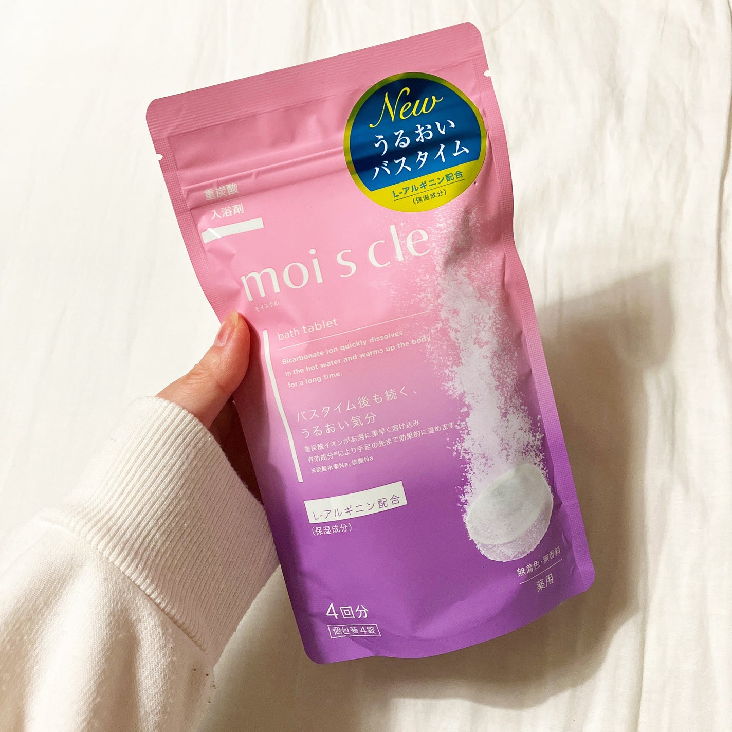 重炭酸入浴剤 moi s cle /アイリスオーヤマ/炭酸系入浴剤を使ったクチコミ(1枚目)