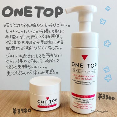 バブルローション/ONE TOP/化粧水を使ったクチコミ（1枚目）