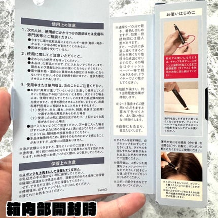 ウルトラキープヘアティント ダークブラウン/メイクプロポーション/ヘアカラーの画像