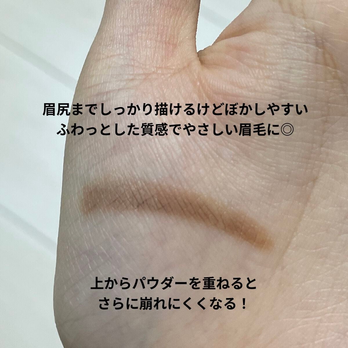 アイブロウワックス/スウィーツ スウィーツ/その他アイブロウを使ったクチコミ(2枚目)