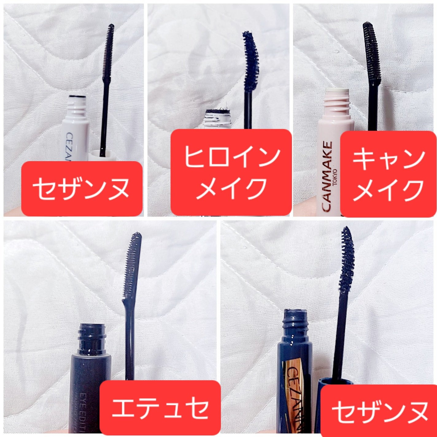 クイックラッシュカーラー/キャンメイク/マスカラ下地を使ったクチコミ(2枚目)