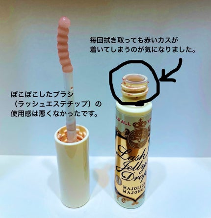 スカルプD ボーテ ピュアフリーアイラッシュセラム プレミアム/アンファー(スカルプD)/まつげ美容液を使ったクチコミ(2枚目)