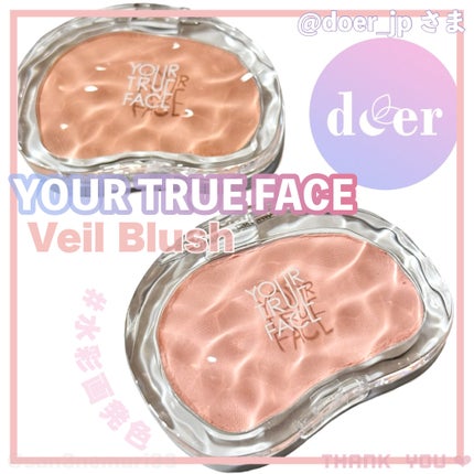 Veli Blush/your true face/パウダーチークを使ったクチコミ(1枚目)