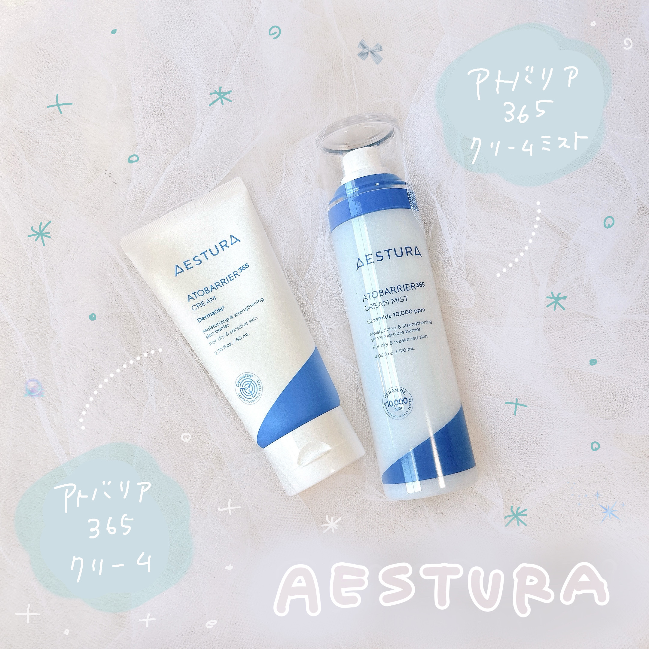 アトバリア365クリーム/AESTURA/フェイスクリームを使ったクチコミ（1枚目）