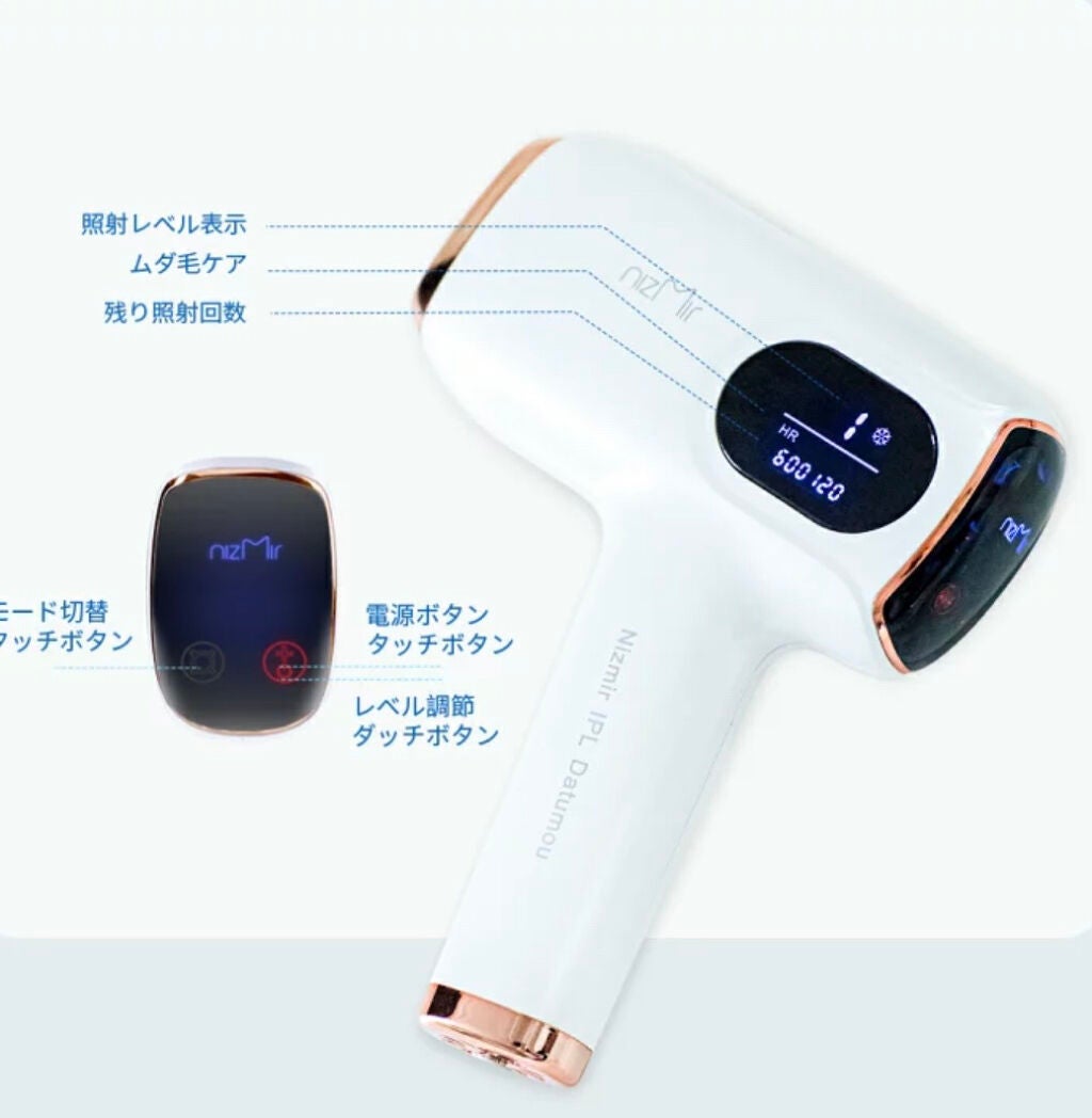 サファイヤIPL光脱毛器/NiZmir/家庭用脱毛器を使ったクチコミ(3枚目)