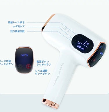 サファイヤIPL光脱毛器/NiZmir/家庭用脱毛器を使ったクチコミ（3枚目）