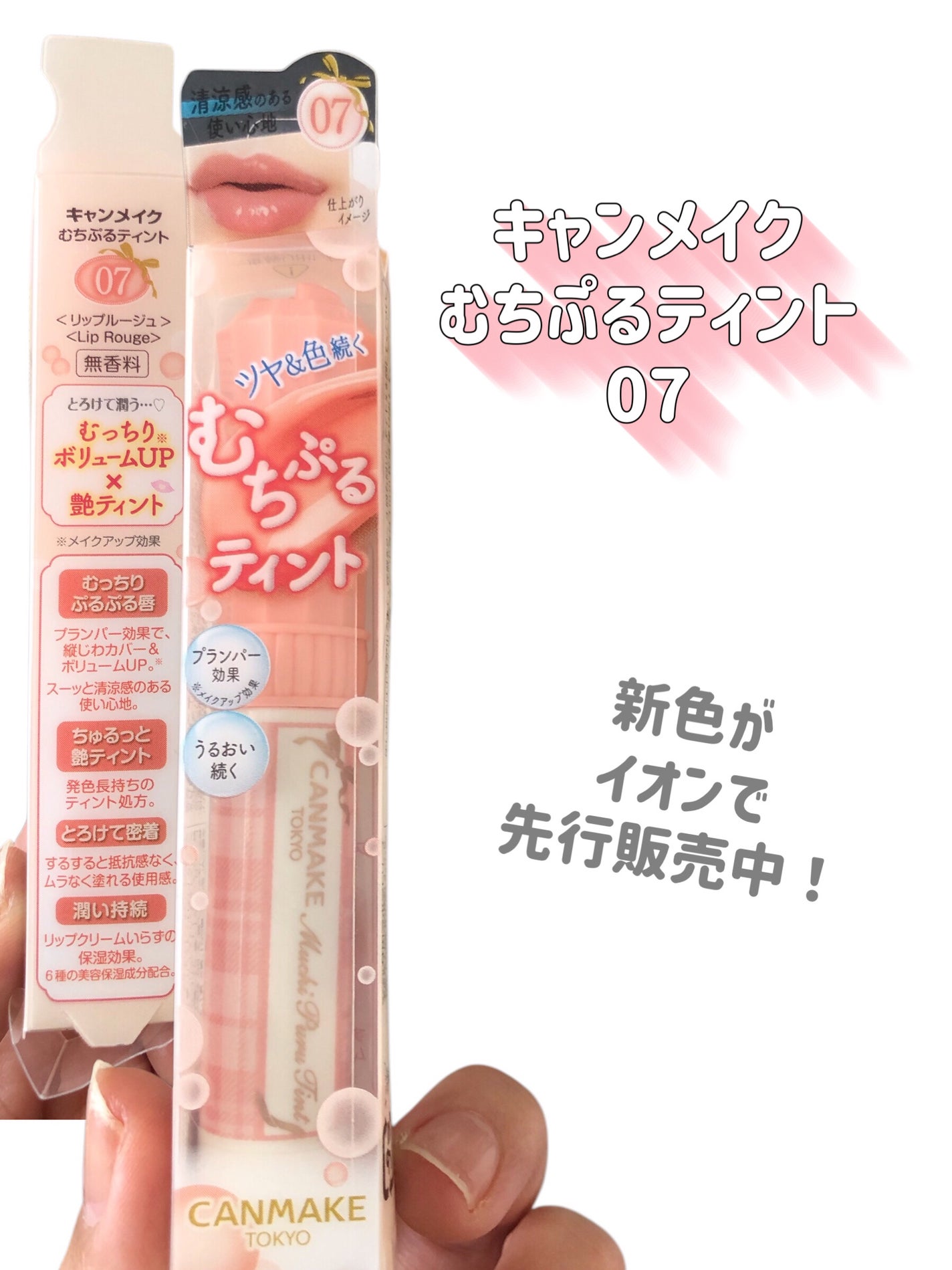 むちぷるティント/キャンメイク/リップティントを使ったクチコミ(2枚目)