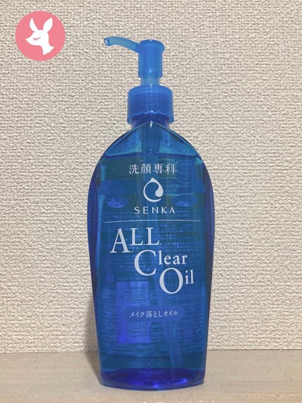 オールクリアオイル/SENKA(専科)/オイルクレンジングを使ったクチコミ(1枚目)