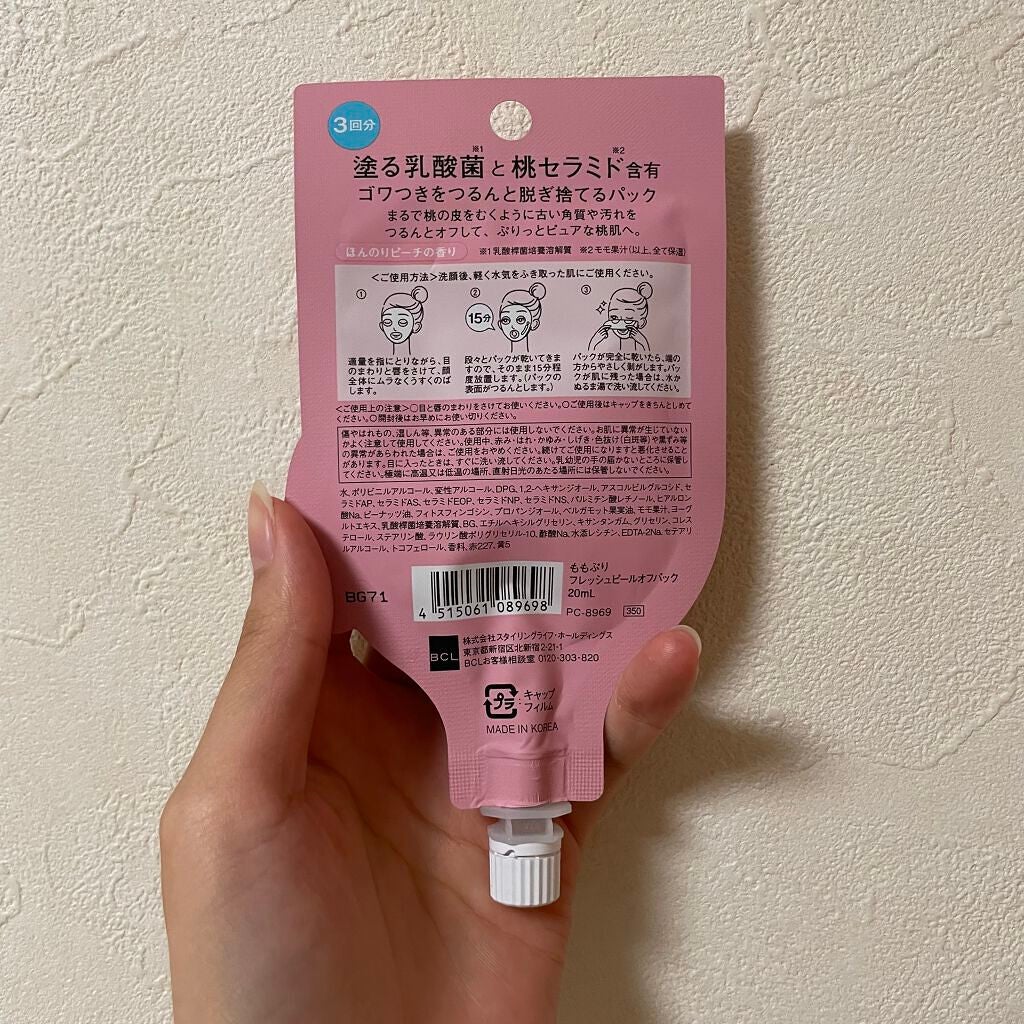 ももぷり フレッシュピールオフパック/ももぷり/ピーリングを使ったクチコミ(3枚目)