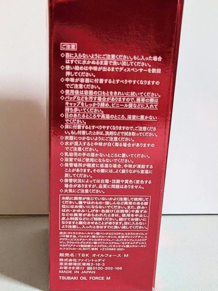 TSUBAKI プレミアム ボリューム&リペア シャンプー/コンディショナー/TSUBAKI/市販シャンプーを使ったクチコミ(6枚目)