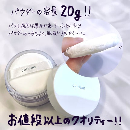 ルース パウダー/ちふれ/ルースパウダーを使ったクチコミ(2枚目)