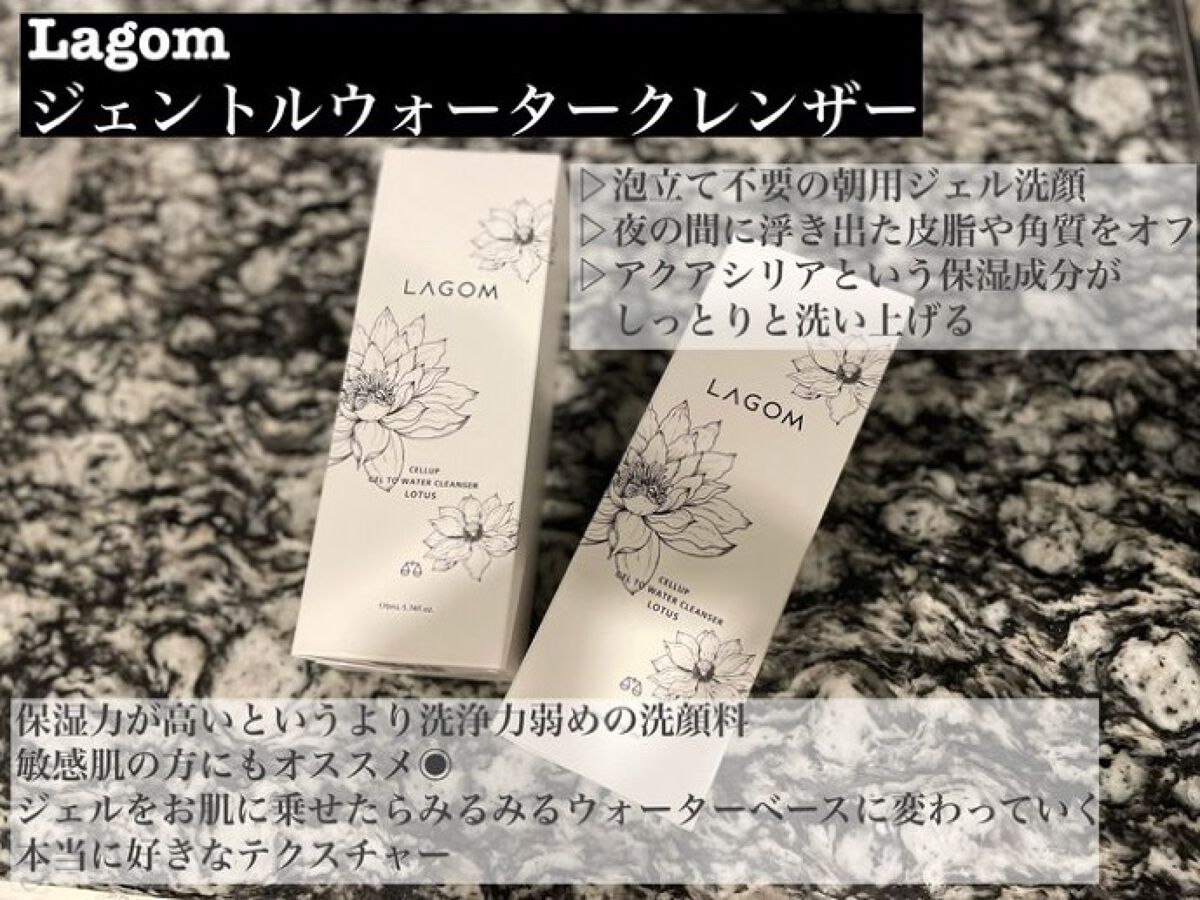 ジェルトゥウォーター クレンザー (MI)/LAGOM /その他洗顔料を使ったクチコミ（1枚目）