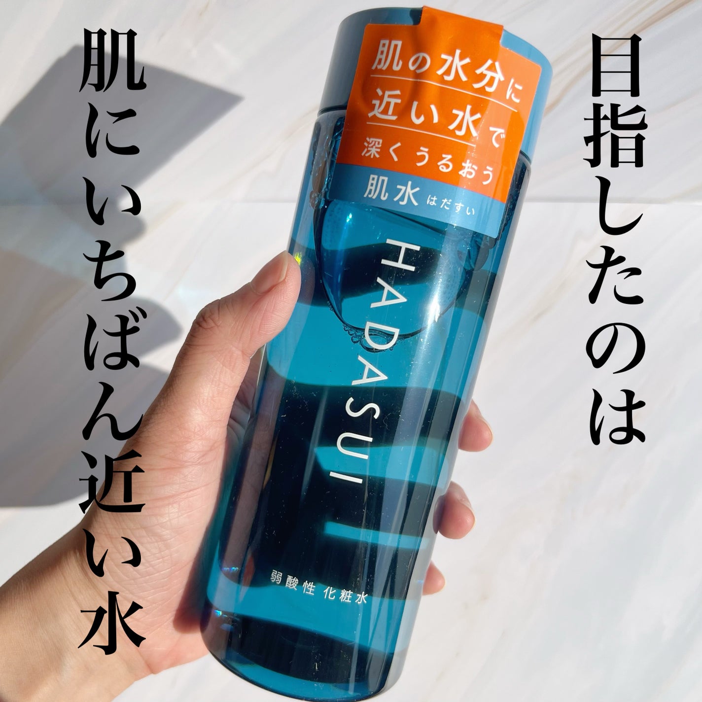 肌水 スキンローション /肌水/化粧水を使ったクチコミ(1枚目)