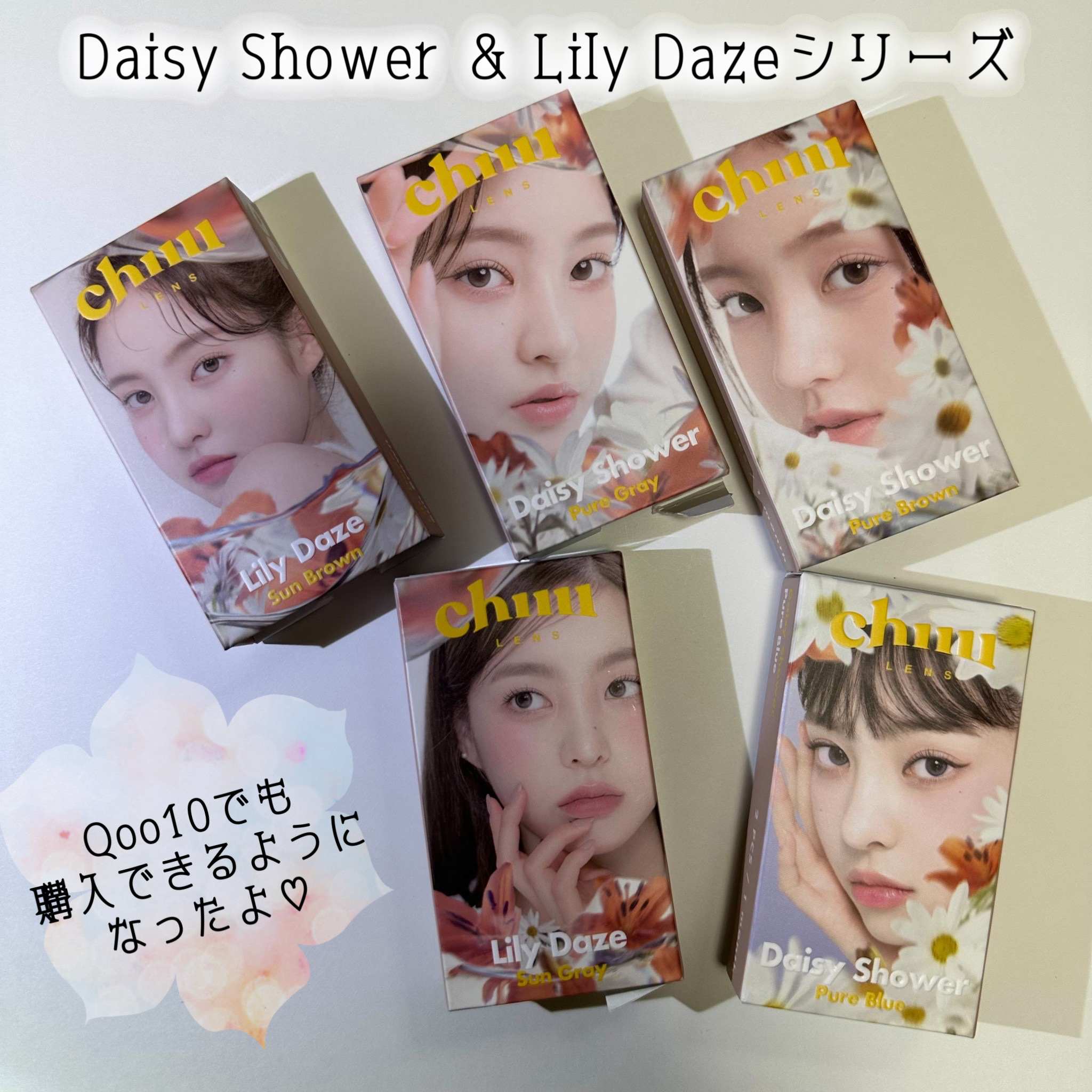 Daisy Shower 1Day/chuu LENS/ワンデー（１DAY）カラコンを使ったクチコミ（2枚目）