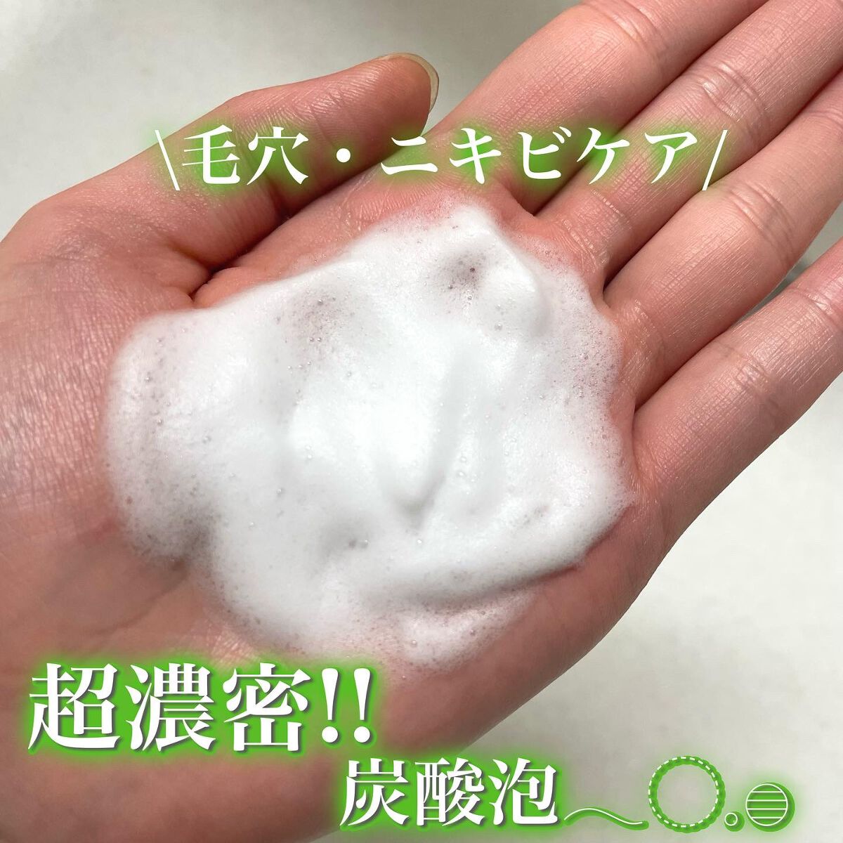 泡洗顔 ブライトアップ/ビフェスタ/泡洗顔を使ったクチコミ(3枚目)