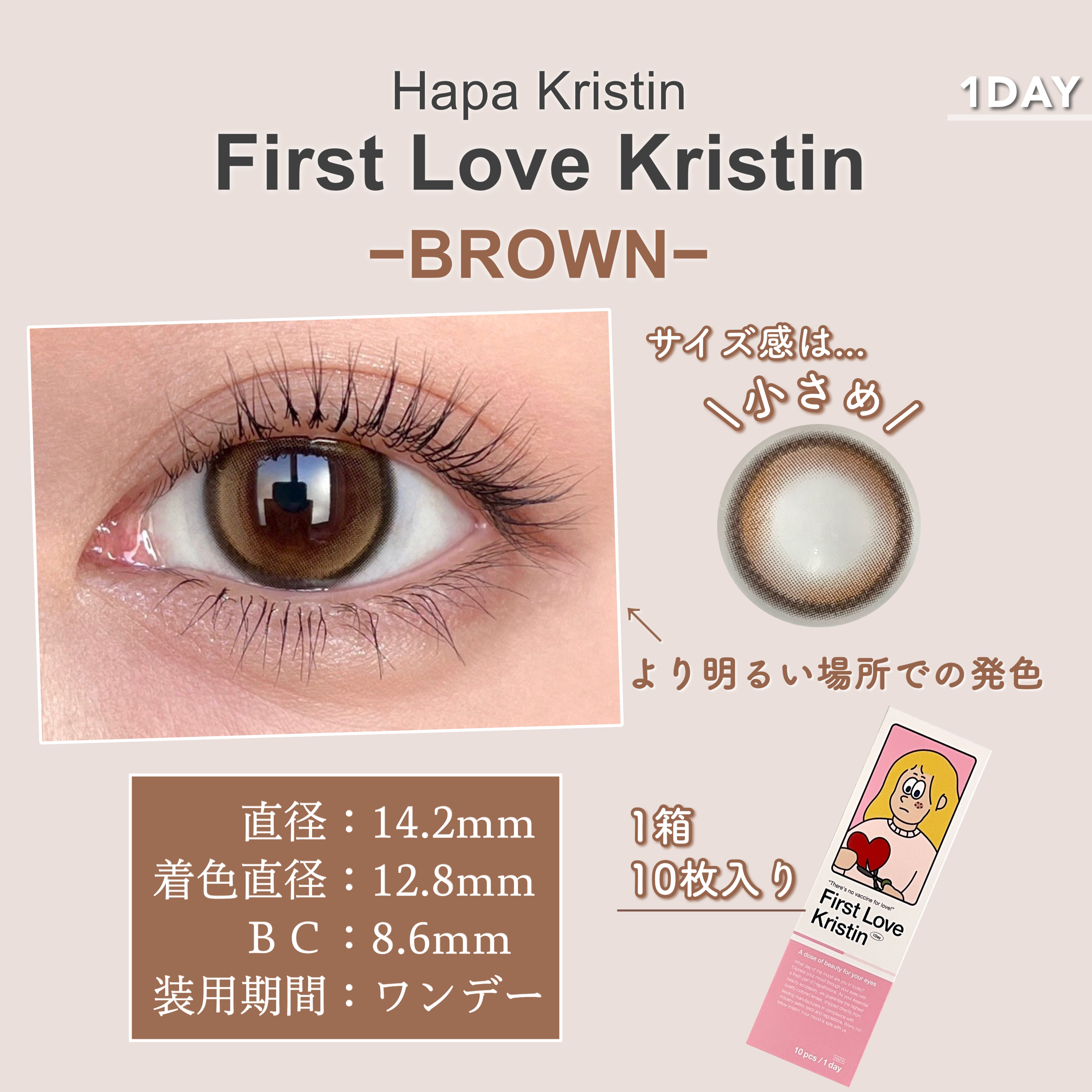 First Love Kristen/Hapa kristin/カラーコンタクトレンズを使ったクチコミ（3枚目）