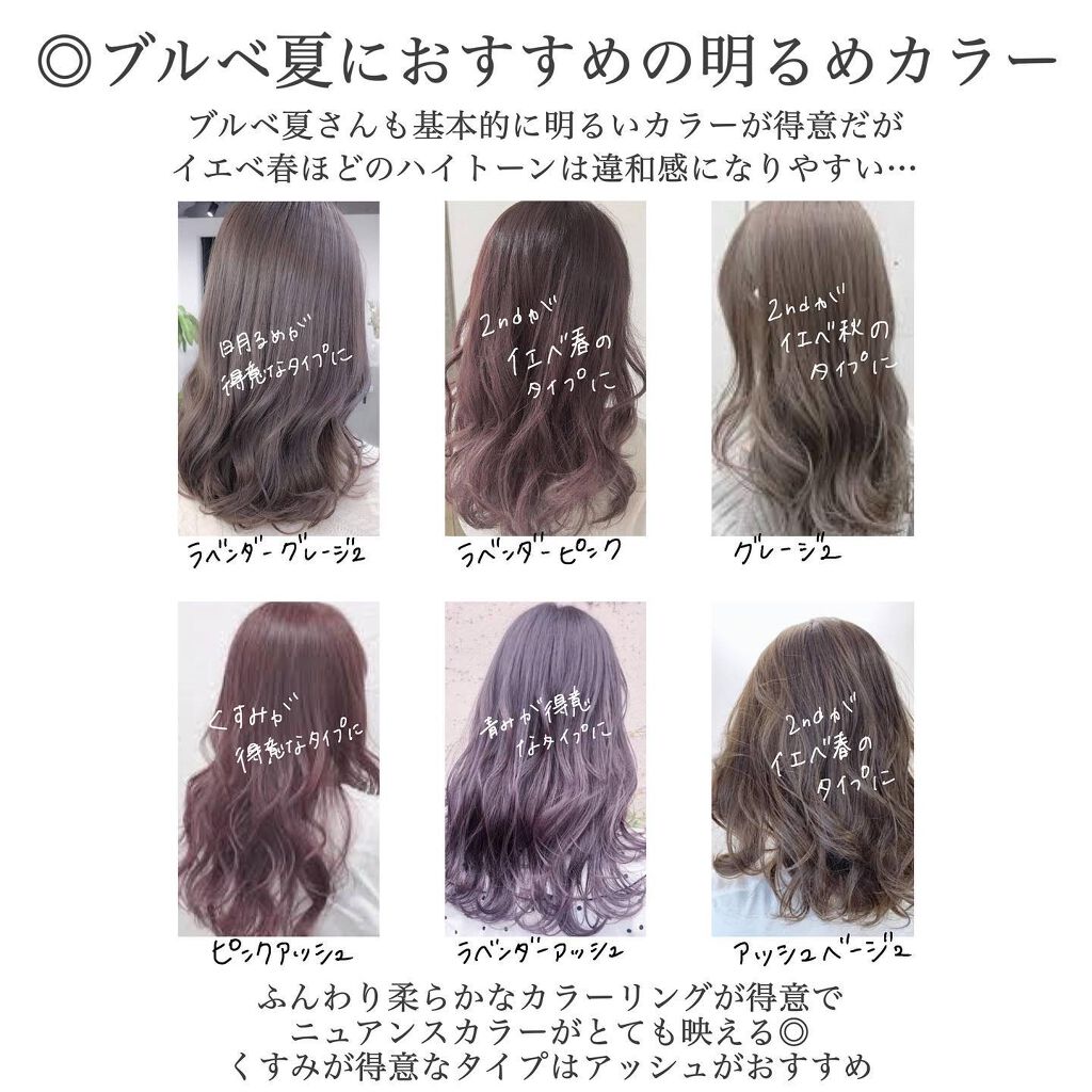 Ancels Color Butter エンシェールズの口コミ ブルベ夏におすすめのヘアカラー 髪色は も By はる 横浜パーソナルカラーアナリスト 混合肌 代後半 Lips