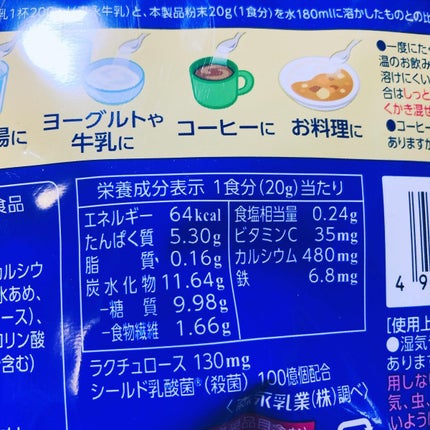 プレミルプラス 低脂肪/森永乳業/ドリンクを使ったクチコミ(3枚目)
