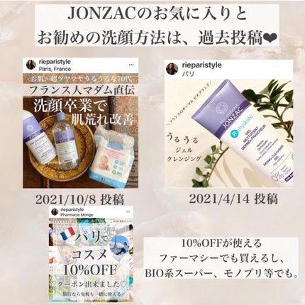 eau thermale pure/JONZAC/その他スキンケアを使ったクチコミ(9枚目)