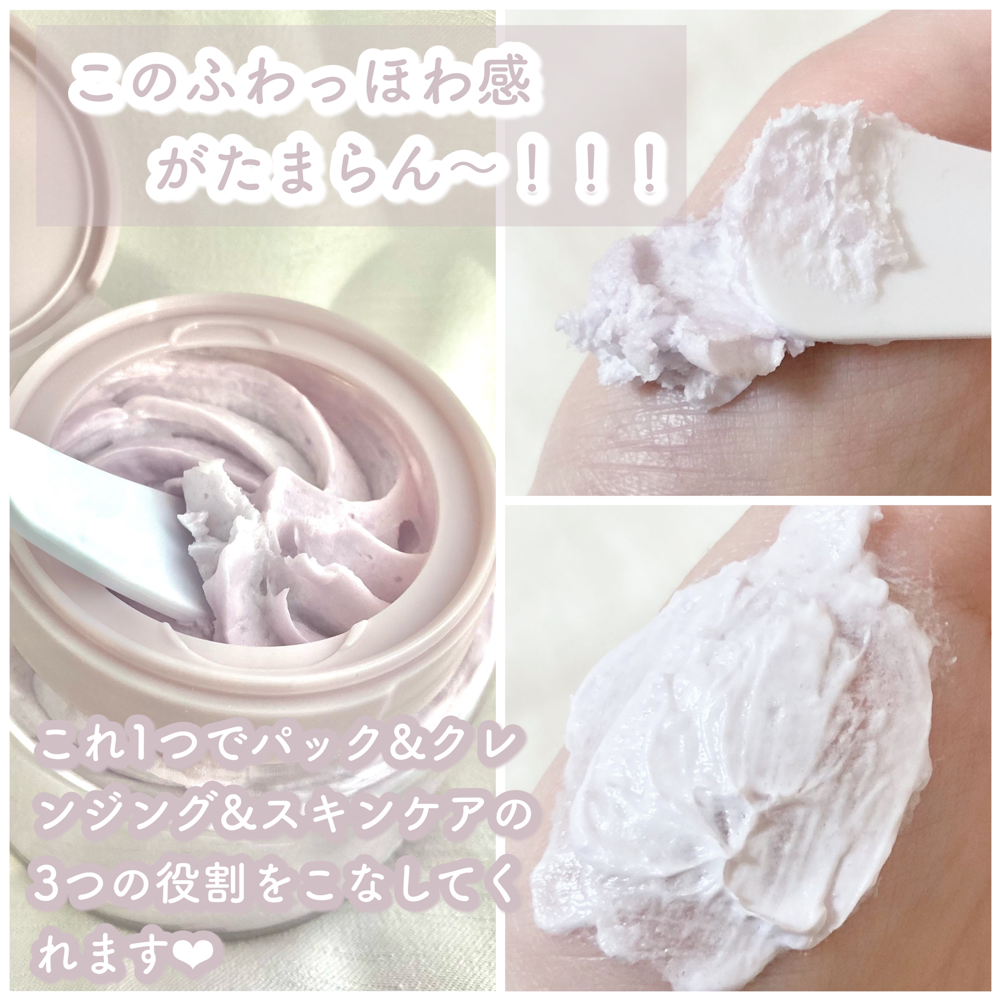 ヴィーガンパッククレンザー/WHIPPED/洗顔フォームを使ったクチコミ（2枚目）